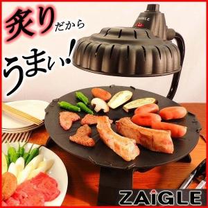 ザイグル ホットプレート 焼肉 グリル オシャレ ZAIGLE handsome ザイグルハンサム SJ-100 ZAIGLE ▼  :7075818:ゆにでのこづち Yahoo!店 - 通販 - Yahoo!ショッピング