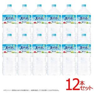 水 2リットル 12本 ミネラルウォーター 送料無料 サントリーの天然水 天然水 【代引き不可】｜ゆにでのこづち Yahoo!店