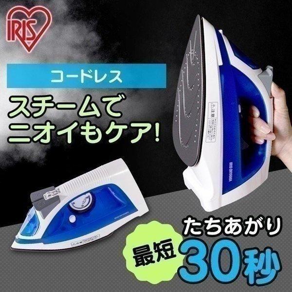 アイロン スチームアイロン 衣類スチーマー コードレス 立ち上がり30秒 時短 スチーマー 霧吹き ...