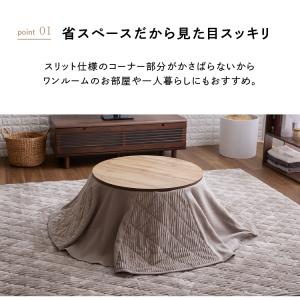こたつ こたつセット こたつテーブル こたつ布...の詳細画像4