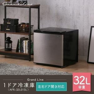 冷凍庫 家庭用 小型 前開き 安い 1ドア コンパクト 小型冷凍庫 小型 一人暮らし 単身赴任 32L AFR-32L01SL