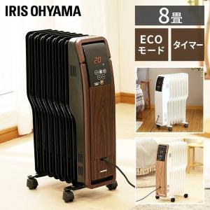 オイルヒーター ８畳 アイリスオーヤマ おしゃれ 節電 電気代 省エネ 暖房器具 タイマー キャスタ...