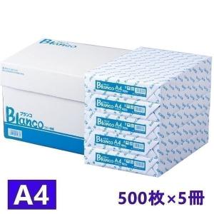 コピー用紙 A4  2500枚 A4サイズ 500枚×5冊 印刷用紙 プリンター用紙 プリンタ用紙 FAX用紙 オフィス用品 カラー モノクロ