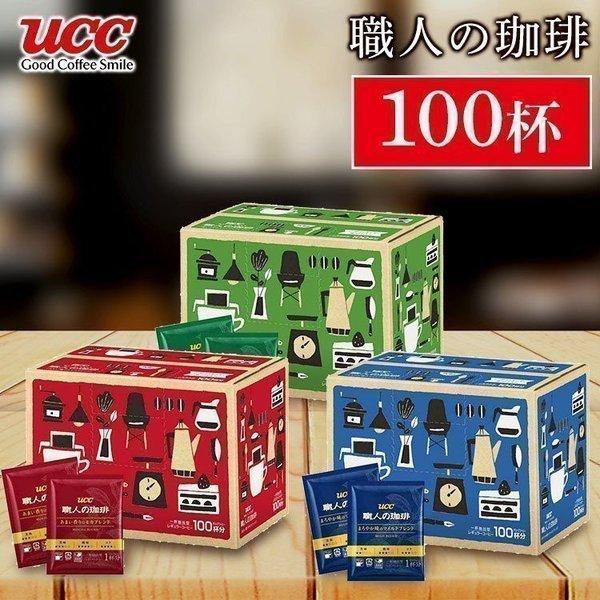 コーヒー 箱買い 安い 珈琲 100杯 職人の珈琲 ドリップコーヒー マイルド スペシャル モカ 1...
