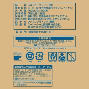 コーヒー 箱買い 安い 200杯 職人の珈琲 ...の詳細画像1