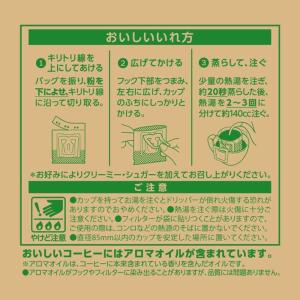 コーヒー 箱買い 安い 200杯 職人の珈琲 ...の詳細画像3