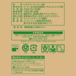 コーヒー 箱買い 安い 200杯 職人の珈琲 ...の詳細画像4