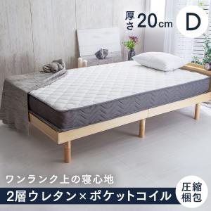 ポケットコイルマットレス D PKMTN-D (D) アイリスプラザ : ゆにでのこ