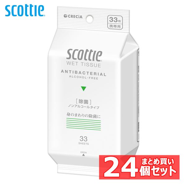 ［24個セット］スコッティ ウェットティシュー除菌ノンアルコールタイプ 携帯用 33枚   日本製紙...