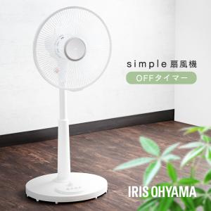 扇風機 小型 リビング 安い 首振り タイマー アイリスオーヤマ シンプル メカ式 冷風機 ホワイト PF-301RA-W