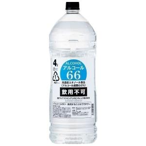 アルコール66 除菌剤 4L  (D)