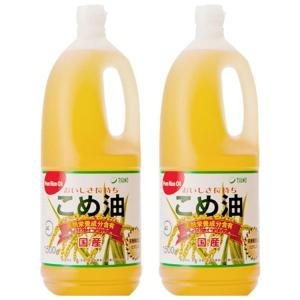 米油 国産 1500g 築野食品 こめ油 コメ油 健康 ヘルシー 2本 TSUNO 油 食用油 1.5kg