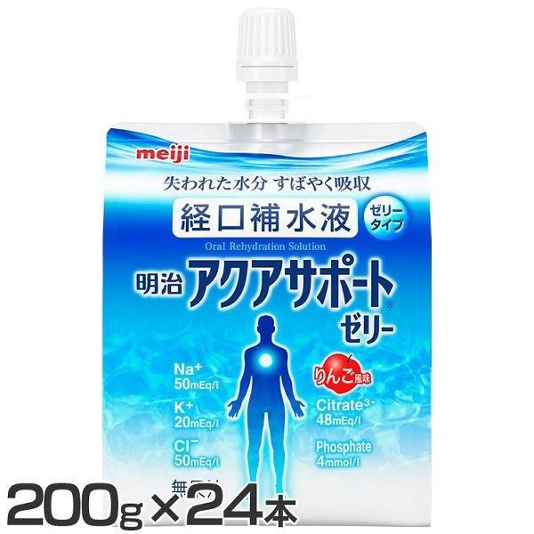 (24本)経口補水液 アクアサポート ゼリー 明治 200g (D)