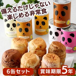 (6缶)パンの缶詰 パンだ缶 6缶全種バラエティ...の商品画像