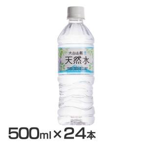ミネラルウォーター ペットボトル 500ml 24本 天然水 軟水 大山山麓の雫 永伸商事 代引不可 すくすくスマイル 通販 Yahoo ショッピング