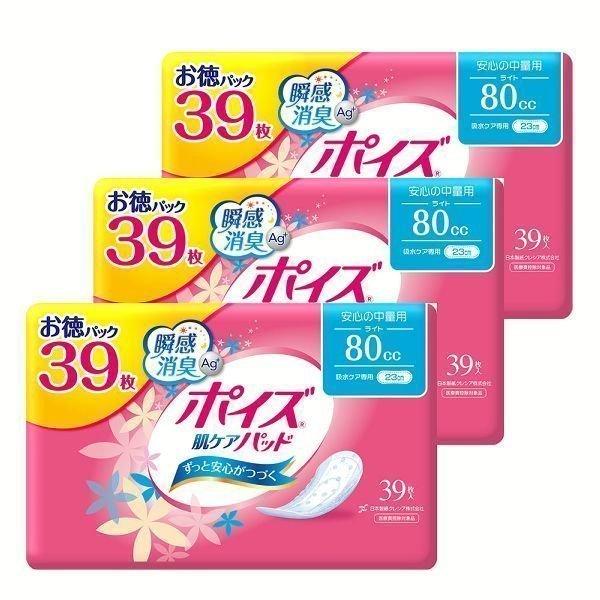 3個セット ポイズ肌ケアパッド中量用(ライト)80ccお徳39枚   日本製紙クレシア (D)
