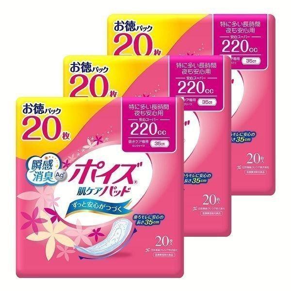 3個セット ポイズ肌ケアパッド安心スーパー220ccお徳20枚   日本製紙クレシア (D)