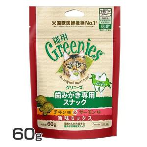 FG16グリニーズ 猫用 チキン味＆サーモン味 旨味ミックス 60g   (D)｜unidy-y