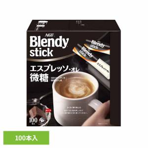 AGF ブレンディ スティック エスプレッソ・オレ 微糖 ( 5.8g×100本