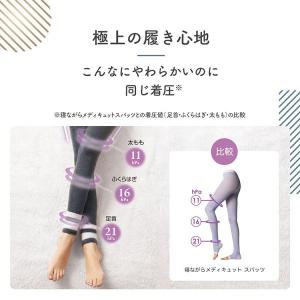 3個セット]メディキュット フワッとキュッと ...の詳細画像2