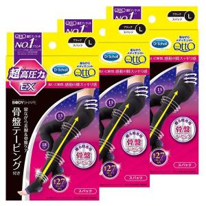 3個セット］寝ながらメディキュット スパッツ 骨盤テーピングEX L ブラック (D)