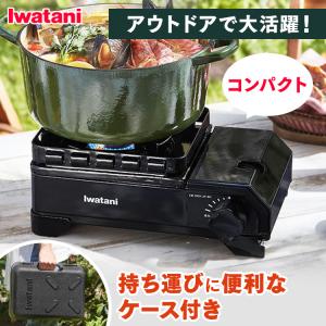 カセットコンロ イワタニ タフまるJr カセットガス ガス コンロ ケース付き 岩谷 コンパクト ダッチオーブン カセットこんろ ブラック CB−ODX−JR−BK｜unidy-y