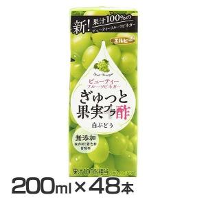 エルビー D ぎゅっと果実＋酢白ぶどう 代引不可 白ぶどう
