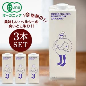 新品未開封 マイナーフィギュアズ　有機オーツミルク　12本セット オーツミルク マイナーフィギュアズ有機バリスタオーツミルク : ゆにで