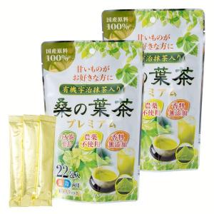 2袋 有機宇治抹茶入り桑の葉茶プレミアム22p   (D)【メール便】｜unidy-y