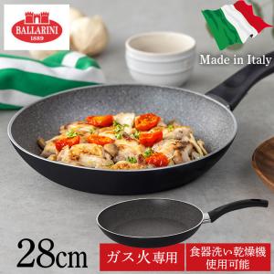 バッラリーニ パヴィア フライパン28cm イタリア ガス火専用  75001-774-0 (D)