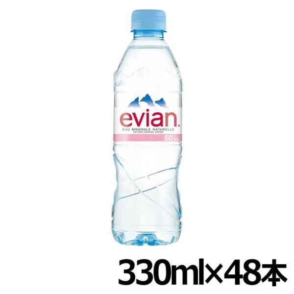 【並行輸入品】 （48本）エビアン 330ml (代引不可)
