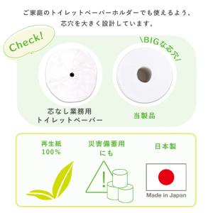 トイレットペーパー シングル 5倍巻 16個 ...の詳細画像4