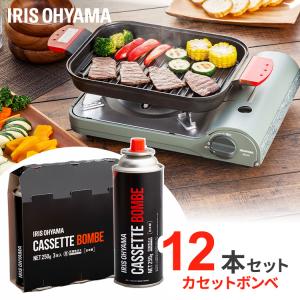 12本 アイリスオーヤマ カセットボンベ 3本入×4組 IGB-250A (D) ※：予約品【6月中旬頃】｜unidy-y