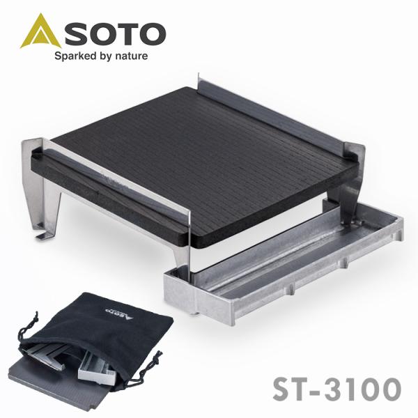 キャンプ SOTO ミニマルグリル ST-3100