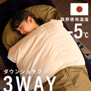 QEZER シュラフ 冬用 ダウン 寝袋 マミー型 羽毛寝袋 500g〜1500g