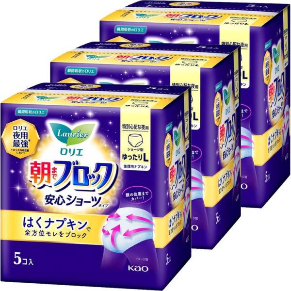 ショーツ 生理用品 サニタリー (3個セット)ロリエ 朝までブロック 安心ショーツ ゆったりＬ5コ入...