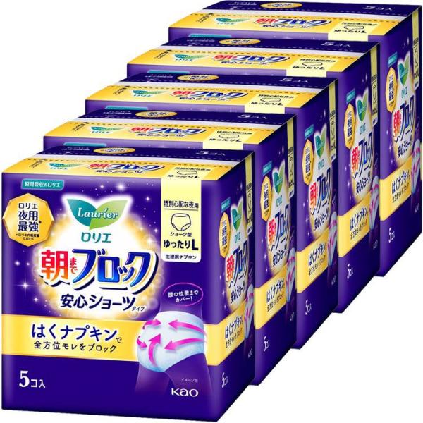 ショーツ 生理用品 サニタリー (5個セット)ロリエ 朝までブロック 安心ショーツ ゆったりＬ5コ入...