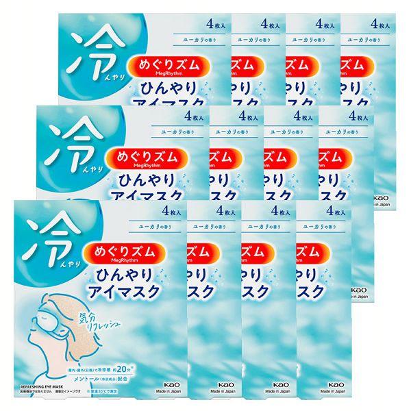 (12個セット)冷却グッズ 花王 目もと めぐりズム ひんやりアイマスク 4枚入 KAO (D)