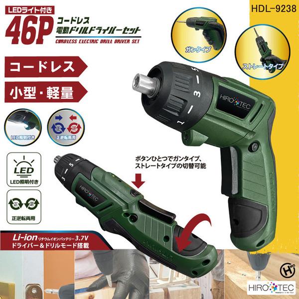 電動工具 ドライバー DIY 46Pコードレス電動ドリルドライバーセット HDL-9238