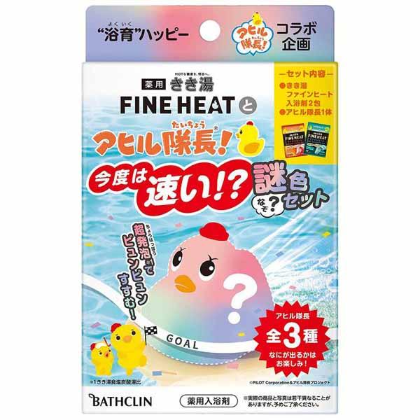 入浴剤 超発泡 あひる隊長 きき湯ファインヒートとアヒル隊長 今度は早い謎色セット バスクリン (B...