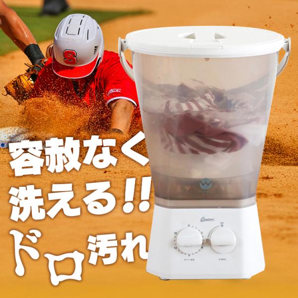 洗濯機 ミニ洗濯機 小型洗濯機 シューズ洗い 分け洗い ブラッシュボーイ ユニフォーム 上靴 TOM...