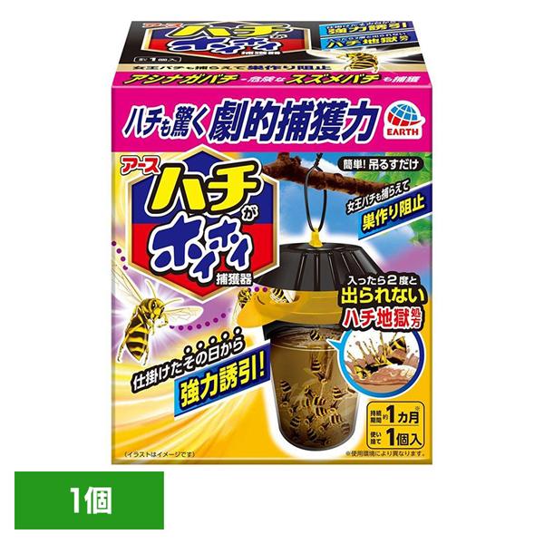 虫ケア用品 蜂 捕獲器 ハチがホイホイ アース製薬