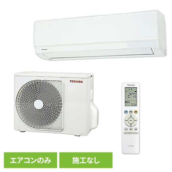 家電 空調家電  エアコン リビングエアコン (工事無し)東芝ルームエアコン ホワイト RAS-N2...