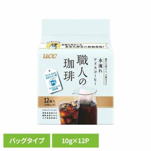 UCC 職人の珈琲 コーヒーバッグ 水淹れアイスコーヒー 10g×12P コーヒー