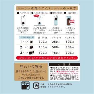 UCC 職人の珈琲 コーヒーバッグ 水淹れアイ...の詳細画像1