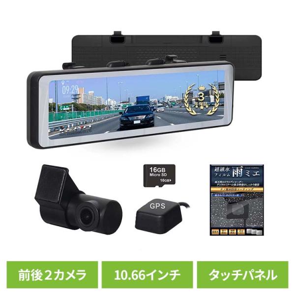 ドライブレコーダー ドラレコ ミラー型 ミラー型ドライブレコーダー AN-R126 慶洋エンジニアリ...