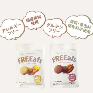 非常食 フリーツ FREEats 米粉クッキー...の詳細画像1