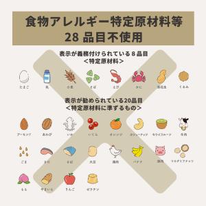非常食 フリーツ FREEats 米粉クッキー...の詳細画像3