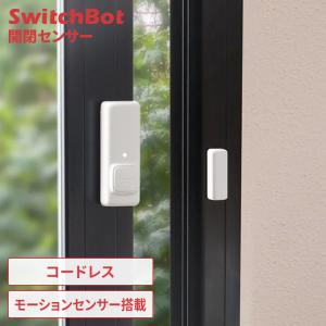 SwitchBot 開閉センサー 玄関 ドア 窓 冷蔵庫 見守り 開閉検知 スマホ 通知 防犯対策 セキュリティ 工事不要 スイッチボット W1201500-GH *