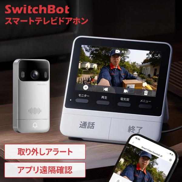 ドアホン ワイヤレス 工事不要 スマホ カメラ付 インターホン 自動録画 不審者検知 遠隔通知 防犯...